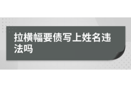 崇安要账公司更多成功案例详情